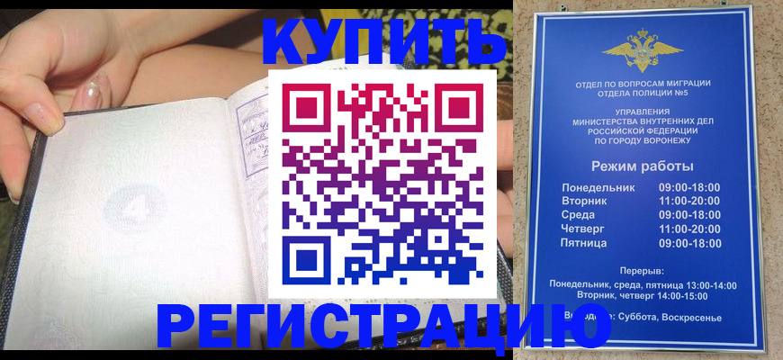 прописка для работы в Вятских Полянах