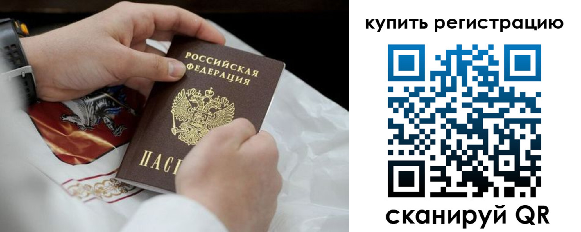 временная регистрация в Вятских Полянах