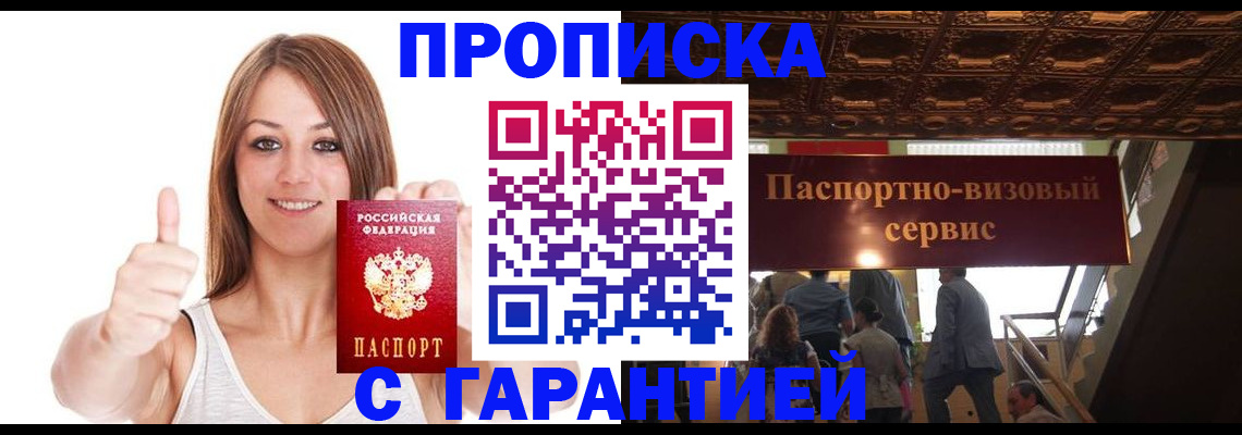 прописка для кредита в Вятских Полянах
