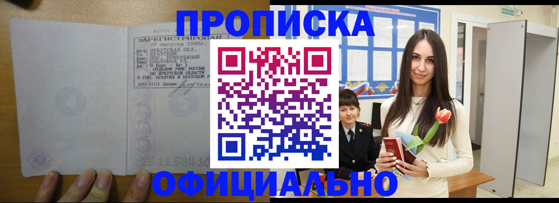 прописка поиск в Вятских Полянах