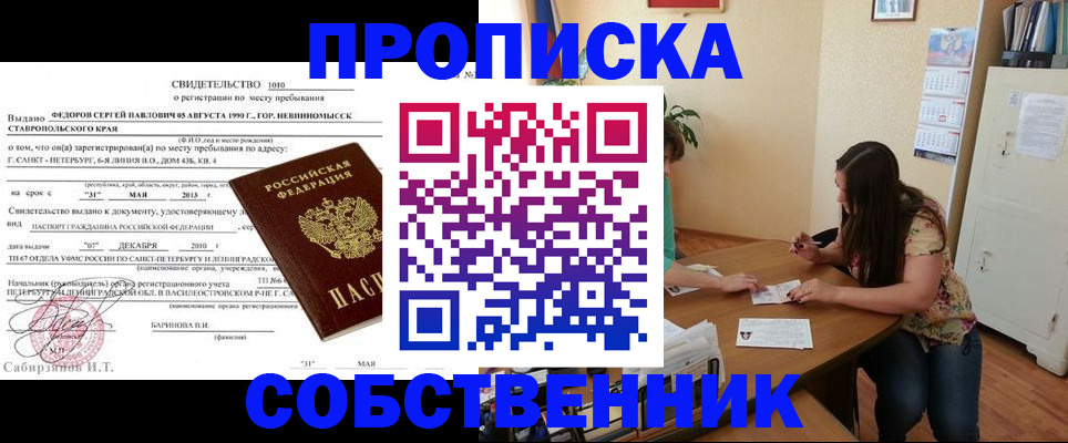 прописка паспорт в Вятских Полянах