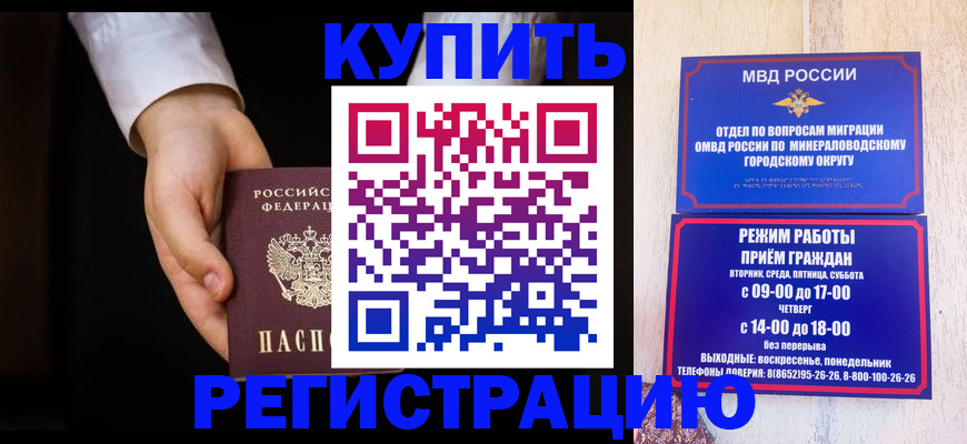 временная регистрация надежно в Вятских Полянах
