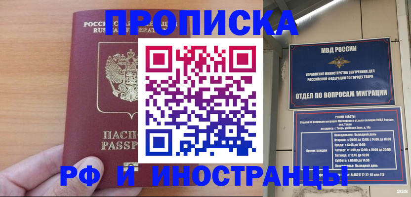 прописка 2025 в Вятских Полянах