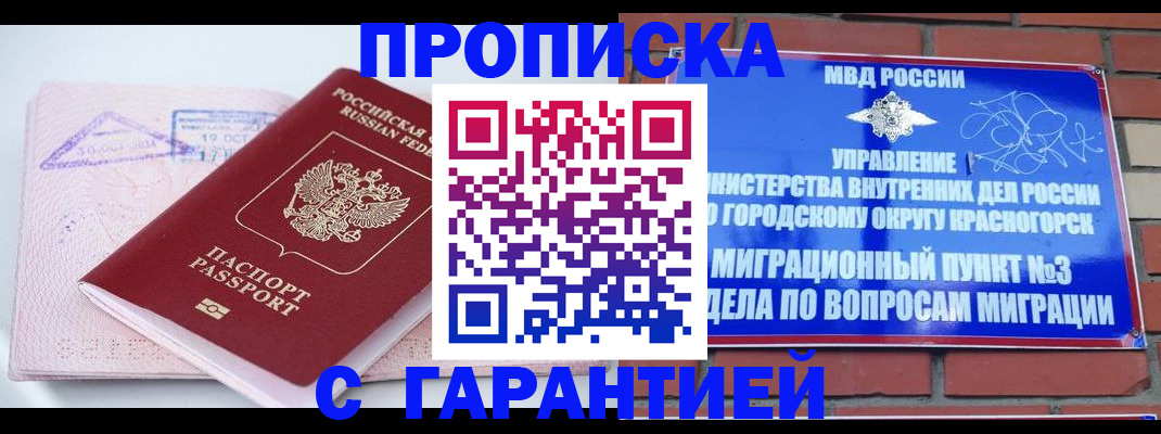 временная регистрация 2025 в Вятских Полянах