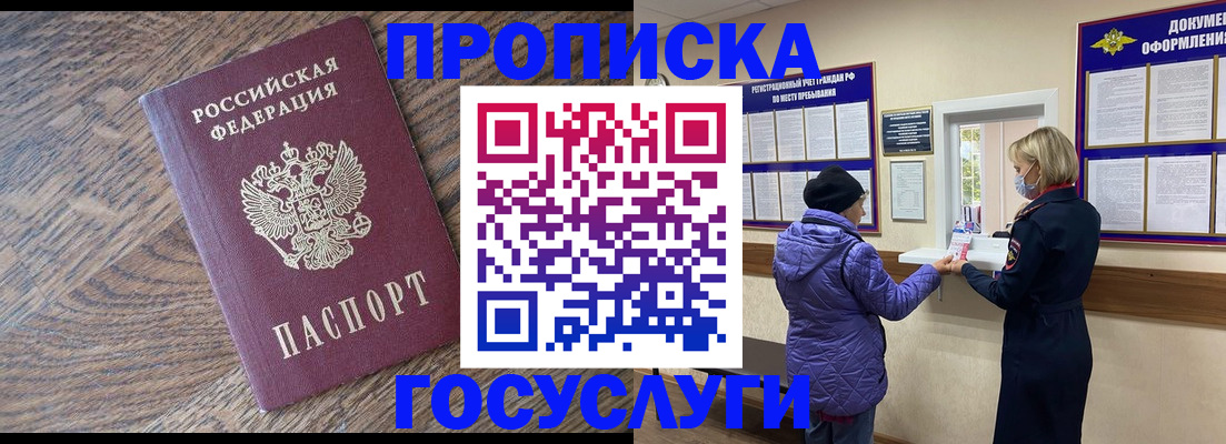 прописка законно в Вятских Полянах