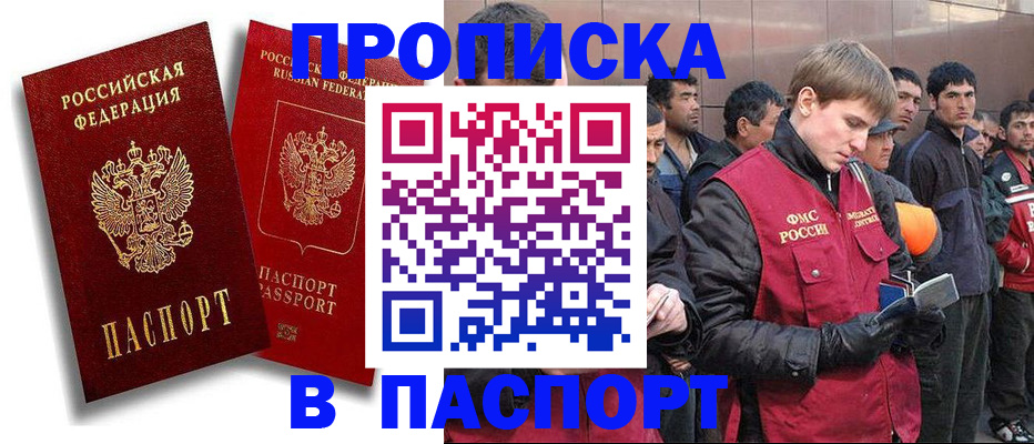 временная регистрация гарантия в Вятских Полянах